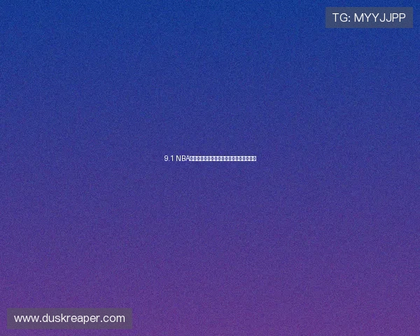 9.1 NBA免费版直播入口使用方法详细教程视频解析